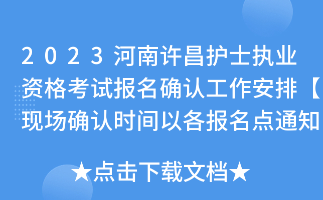 2023So(h)ʿ(zh)I(y)Yԇ(bo)_J(rn)šF(xin)(chng)_J(rn)r(sh)gԸ(bo)c(din)֪ͨ(zhn)