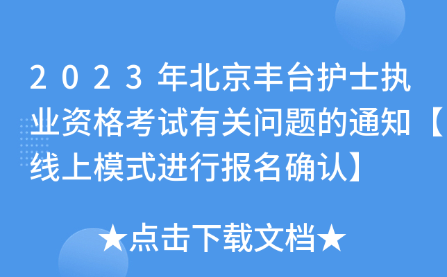 2023걱S_o(h)ʿ(zh)I(y)YԇP(gun)}֪ͨģʽM(jn)Ј(bo)_J(rn)