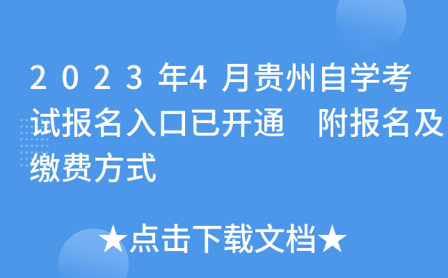 20234FԌW(xu)ԇ(bo)_ͨ (bo)UM(fi)ʽ