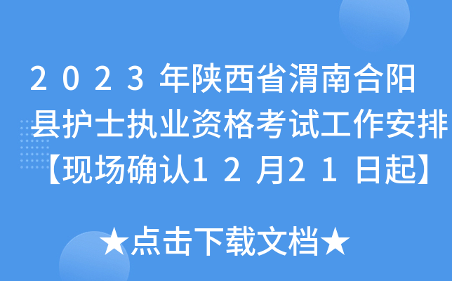 2023ʡμϺ(yng)ho(h)ʿ(zh)I(y)YԇšF(xin)(chng)_J(rn)1221