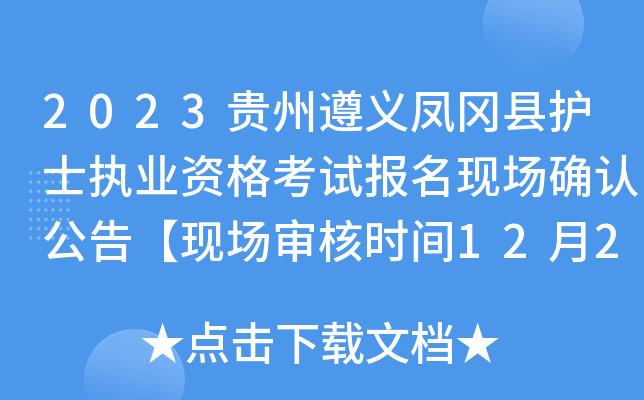 2023FxPhoʿ(zh)I(y)YԇF(xin)_J桾F(xin)˕rg1223-27ա