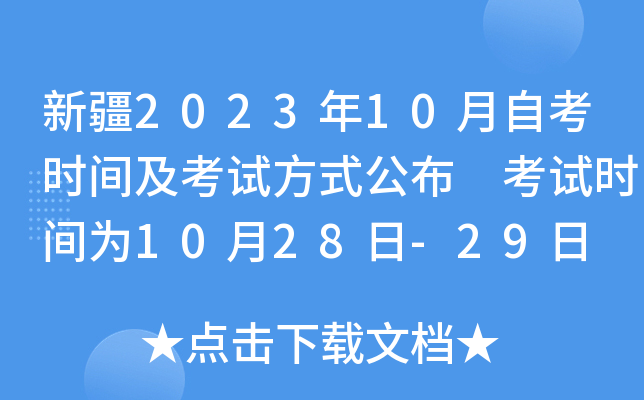 ½202310Կrgԇʽ ԇrg1028-29
