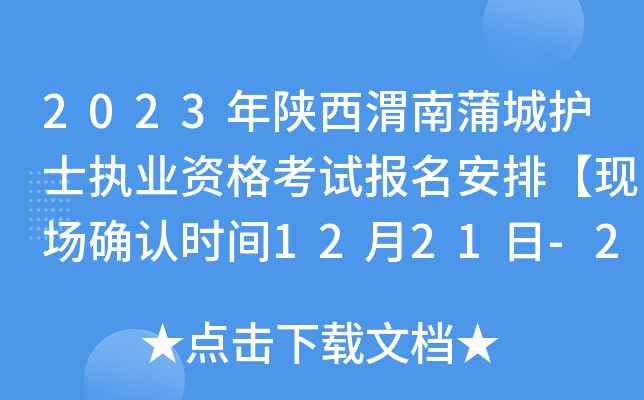 2023μѳo(h)ʿ(zh)I(y)YԇšF(xin)_J(rn)rg1221-27ա