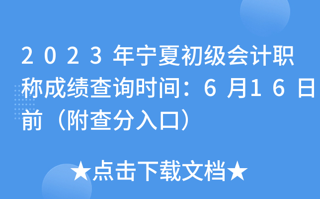 2023ꌎĳ(j)(hu)Ӌ(j)Qɿԃr(sh)g616ǰڣ