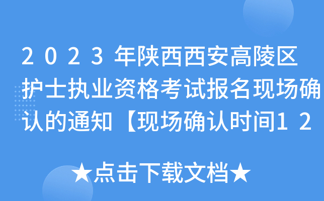 2023^(q)o(h)ʿ(zh)I(y)Yԇ(bo)F(xin)(chng)_J(rn)֪ͨF(xin)(chng)_J(rn)r(sh)g1221