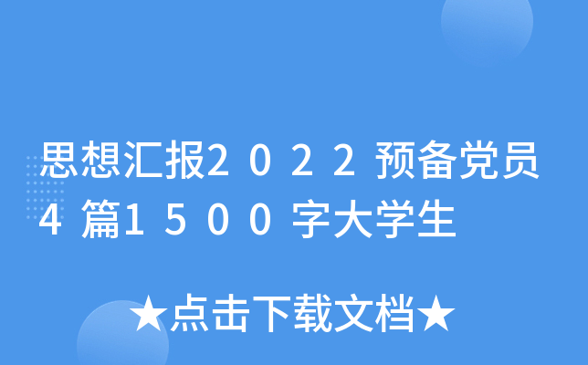 ˼?yn)R(bo)2022A(y)hT4ƪ1500ִW(xu)
