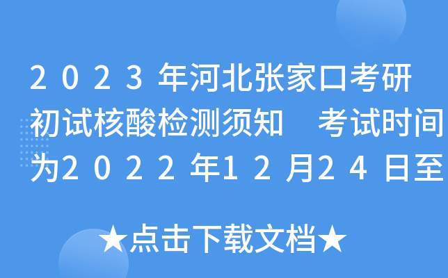 2023ӱҿڿгԇzy֪ ԇrg2022122426