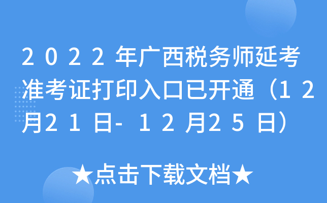 2022V(w)ӿ(zhn)Cӡ_ͨ1221-1225գ