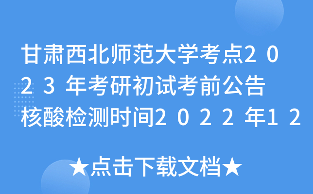 CW(xu)c(din)2023꿼гԇǰ  zy(c)r(sh)g202212210r(sh)24r(sh)