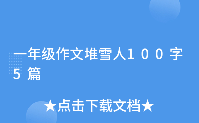 һ꼉(j)Ķѩ1005ƪ