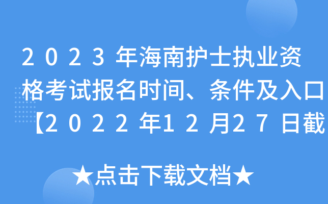 2023꺣o(h)ʿ(zh)I(y)Yԇ(bo)r(sh)glڡ20221227սֹW(wng)ψ(bo)