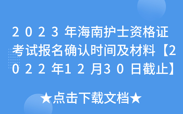 2023꺣o(h)ʿYCԇ(bo)_J(rn)r(sh)gϡ20221230սֹ