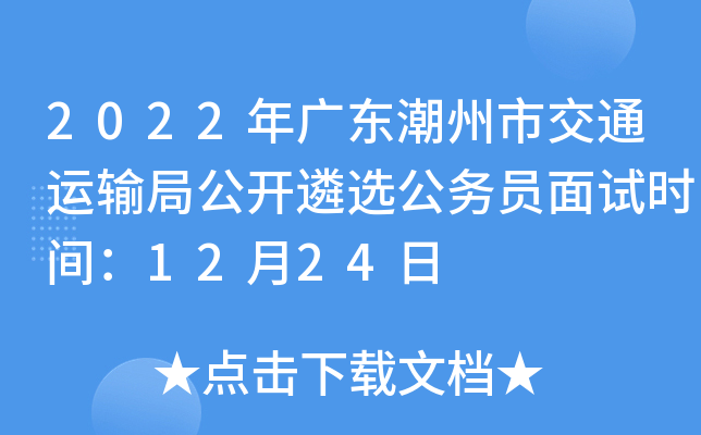 2022V|нͨ\(yn)ݔֹ_x(w)Tԇr(sh)g1224