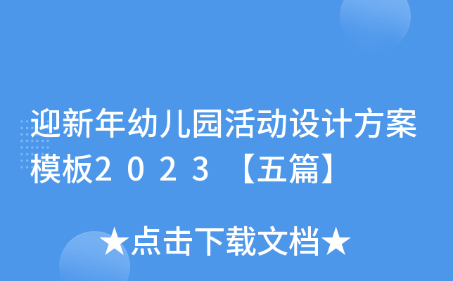 ӭ׃@OӋģ2023ƪ