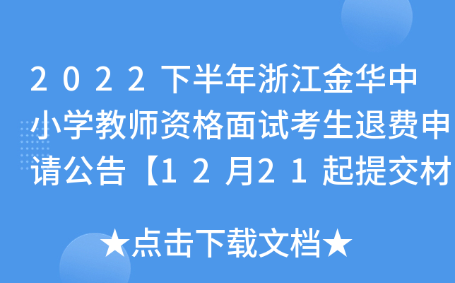 2022°㽭AСW(xu)̎YԇM(fi)Ո(qng)桾1221ύϡ