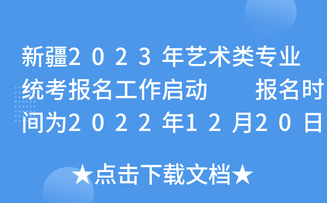 ½2023ˇg(sh)I(y)y(tng)(bo)(dng)  (bo)r(sh)g202212201225