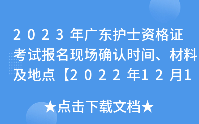 2023V|o(h)ʿYCԇ(bo)F(xin)(chng)_J(rn)r(sh)gϼc(din)20221215-30ա