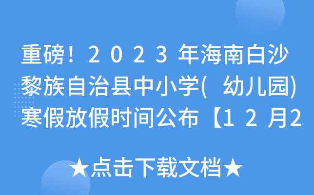 ذ2023꺣ϰɳοhСW(xu)(׃@)ٷżٕr(sh)g1224