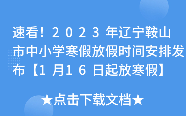 ٿ2023|ɽСW(xu)ٷżٕrgŰl(f)116ź١