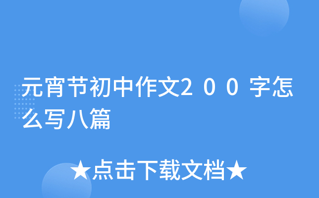 Ԫ(ji)200ôƪ