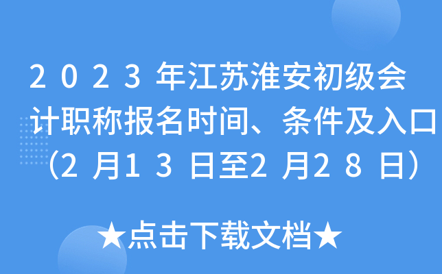 2023꽭K(j)(hu)Ӌ(j)Q(bo)r(sh)glڣ213228գ