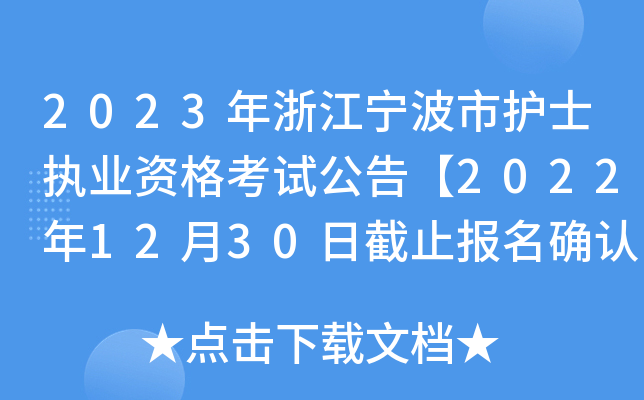 2023㽭o(h)ʿ(zh)I(y)Yԇ桾20221230սֹ(bo)_J(rn)