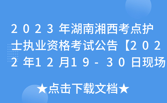 2023c(din)o(h)ʿ(zh)I(y)Yԇ桾20221219-30լF(xin)(chng)_J(rn)