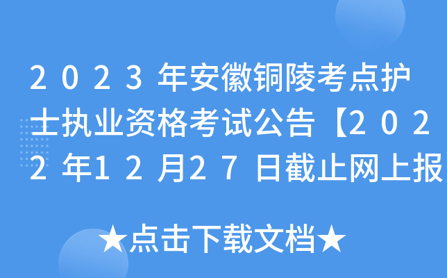 2023갲~꿼c(din)o(h)ʿ(zh)I(y)Yԇ桾20221227սֹW(wng)ψ(bo)