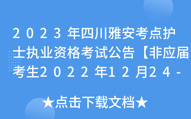 2023ĴŰcoʿ(zh)I(y)Yԇ桾Ǒ(yng)ÿ20221224-29լF(xin)_J(rn)