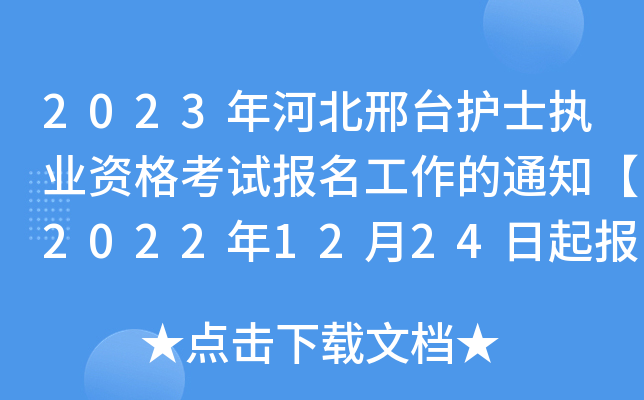 2023ӱ_o(h)ʿ(zh)I(y)Yԇ(bo)֪ͨ20221224(bo)F(xin)_J(rn)