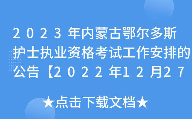 2023(ni)ɹŶ˹o(h)ʿ(zh)I(y)YԇŵĹ桾20221227-28լF(xin)_J(rn)