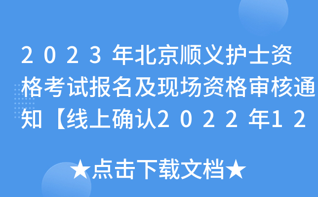 2023걱xoʿYԇF(xin)Y񌏺֪ͨϴ_J20221228սֹ