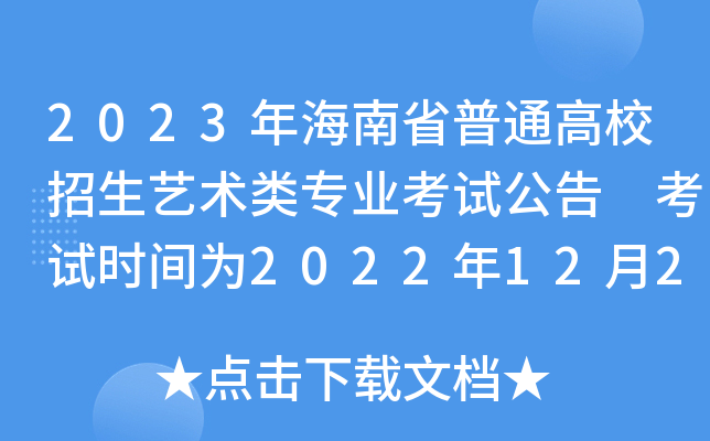 2023꺣ʡͨУˇg(sh)I(y)ԇ ԇrg2022122631