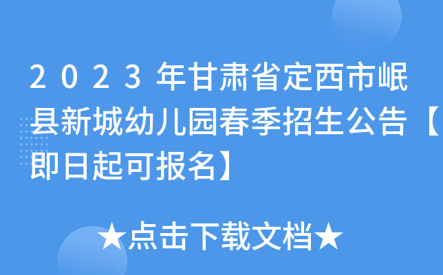 2023Cʡếh³׃@桾Ɉ