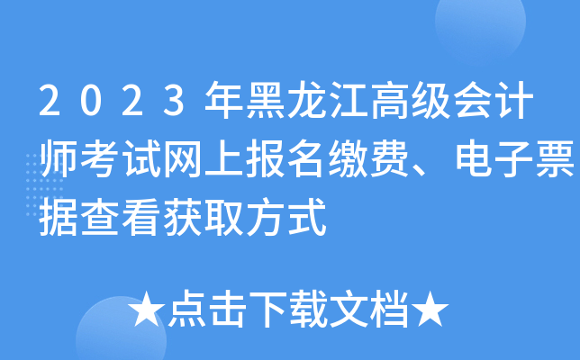 2023߼ӋԇW(wng)ψUMƱ(j)鿴@ȡʽ