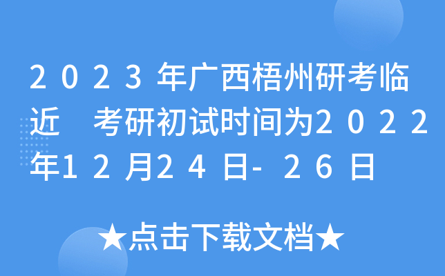 2023VпR гԇr(sh)g20221224-26