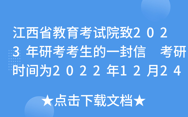 ʡԇԺ2023пһ Еr(sh)g2022122426