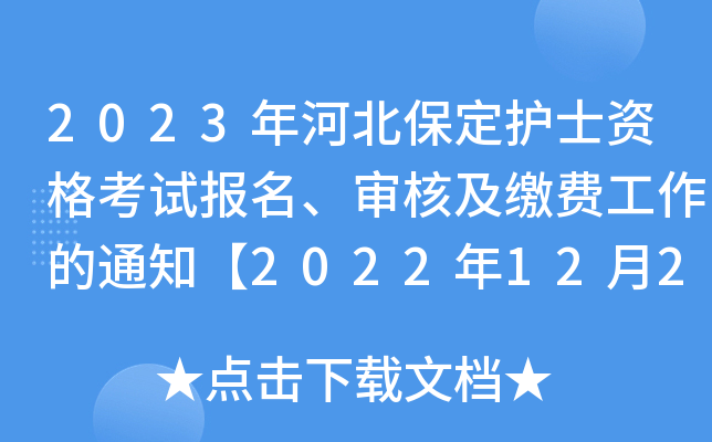 2023ӱoʿYԇ˼UM֪ͨ20221225-30Ռˡ