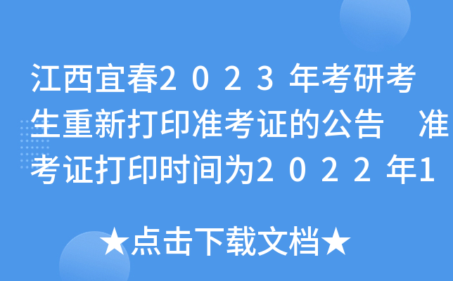 ˴2023꿼п´ӡ(zhn)CĹ (zhn)Cӡrg20221223