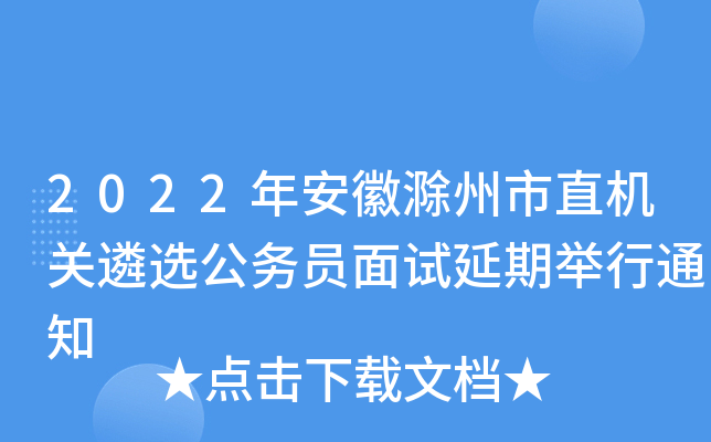 2022갲ճֱC(j)P(gun)x(w)Tԇe֪ͨ