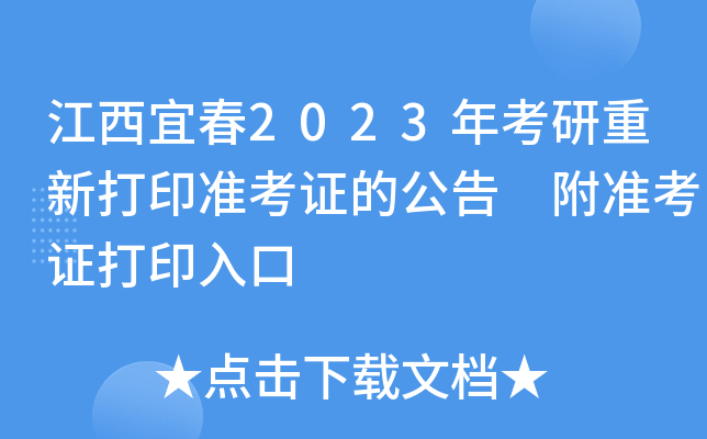 ˴2023꿼´ӡ(zhn)CĹ (zhn)Cӡ