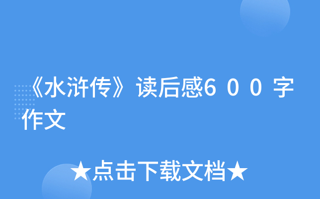 ˮGx600