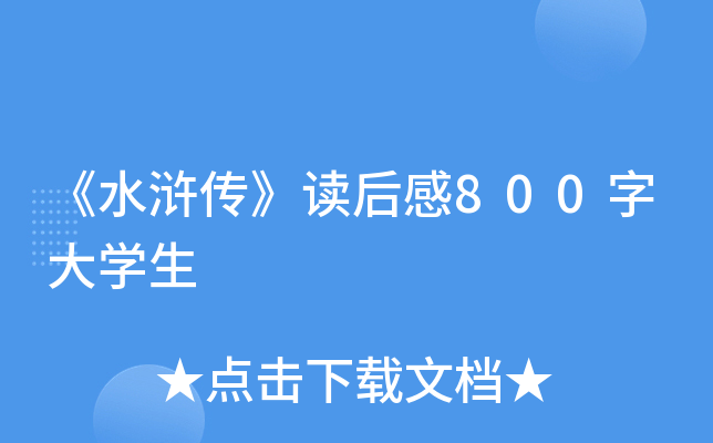 ˮGx800ִW(xu)