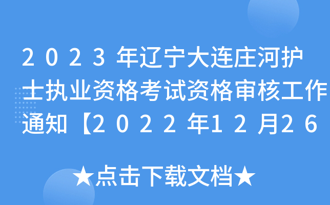 2023|Bfo(h)ʿ(zh)I(y)YԇY񌏺˹֪ͨ20221226F(xin)(chng)_J(rn)
