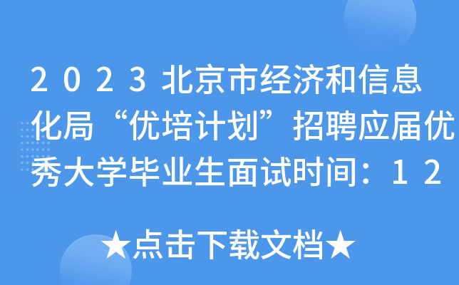 2023н(jng)(j)Ϣ֡(yu)Ӌ(j)Ƹ(yng)Ã(yu)W(xu)I(y)ԇr(sh)g1226-27