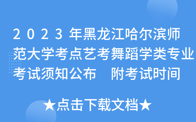 2023IW(xu)c(din)ˇ赸W(xu)(li)(zhun)I(y)ԇ֪ ԇr(sh)g