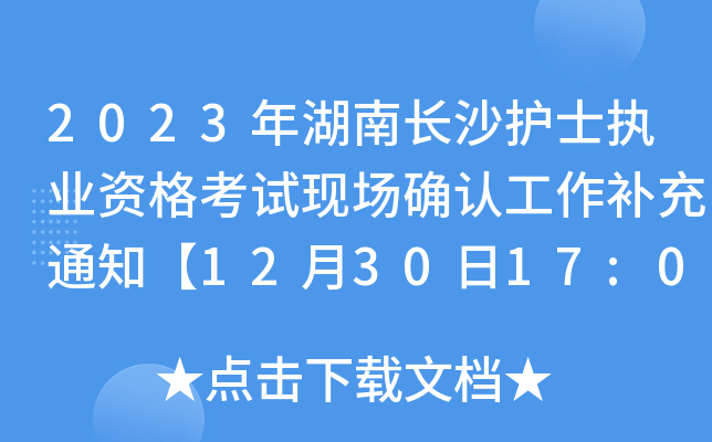2023Lɳoʿ(zh)I(y)YԇF(xin)_Ja֪ͨ123017:00ֹψ͡
