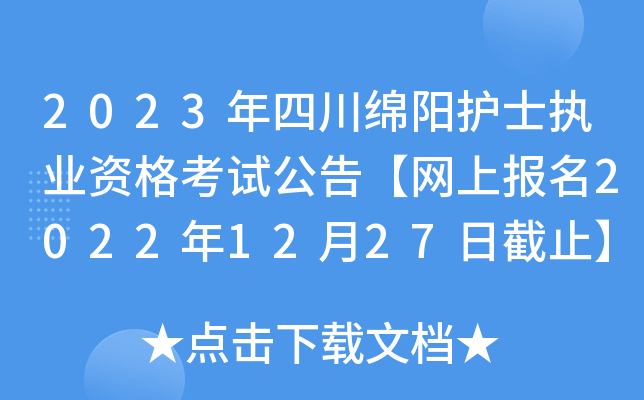 2023Ĵdo(h)ʿ(zh)I(y)Yԇ桾W(wng)ψ(bo)20221227սֹ
