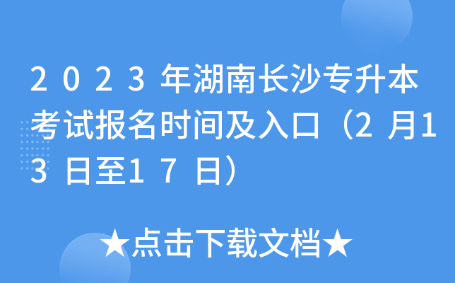 2023L(zhng)ɳ(zhun)ԇ(bo)r(sh)gڣ21317գ