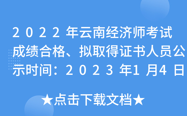 2022Ͻ(jng)(j)ԇɿ(j)ϸMȡCˆTʾr(sh)g202314սֹ
